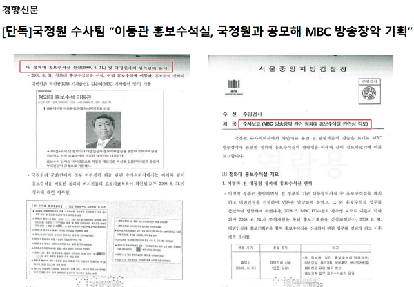 경향신문 7월 5일 기사  갈무리