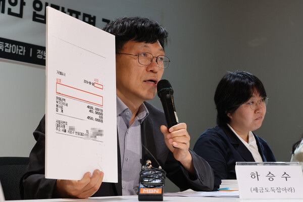 하승수 세금도둑잡아라 대표가 지난달 29일 오후 서울 충무로 뉴스타파함께센터에서 열린 '검찰 특수활동비 등 자료 증발 및 정보은폐에 대한 입장표명' 기자회견에서 카드사용 시간과 상호 등의 정보가 가려진 특수활동비 지출 증빙 자료를 공개하고 있다.(사진=연합뉴스)
