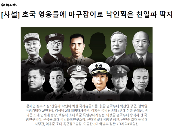 조선일보 7월 10일 사설 갈무리 (네이버 뉴스화면)