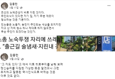 김종민 KBS 이사 페이스북 갈무리