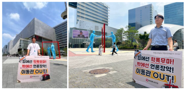 이호찬 언론노조 MBC본부장을 비롯한 구성원이 1일 서울 상암동 MBC 사옥 앞에서 피케팅을 진행하고 있다.(사진=언론노조 MBC본부 홈페이지 갈무리)