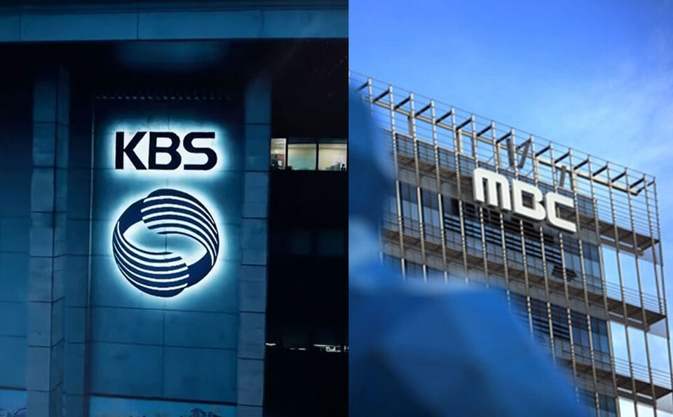 KBS-MBC 사옥