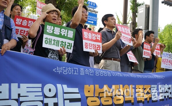 14일 정부과천청사 앞에서 13개 언론현업·시민사회 단체들이 방송통신위원회의 공영방송 이사 해임을 규탄하고 있다 (사진=미디어스)