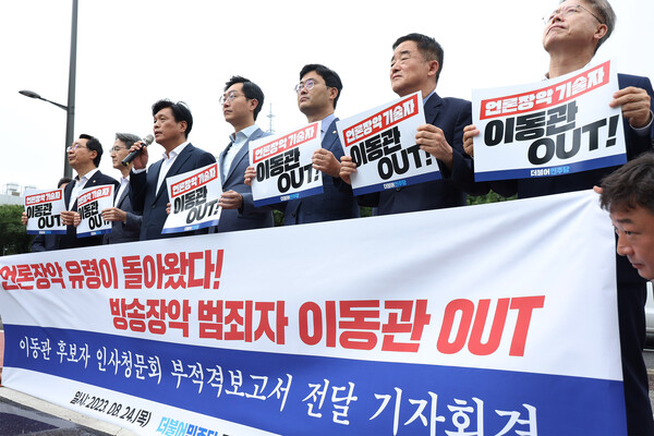 더불어민주당 소속 과학기술정보방송통신위원회 위원들이 24일 오전 서울 용산구 대통령실 인근에서 이동관 방송통신위원장 후보자에 대한 부적격 인사청문보고서를 대통령실에 전달하기 전 기자회견을 열고 발언하고 있다.(사진=연합뉴스)