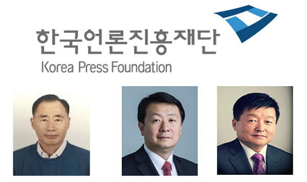 한국언론진흥재단 (왼쪽부터)유병철 경영본부장, 남정호 미디어본부장, 정권현 정부광고본부장 (사진=한국언론진흥재단)