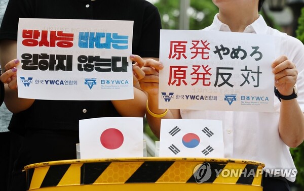 10일 오전 서울 중구 명동대성당 앞 계단에서 열린 후쿠시마 오염수 방류 저지 한국-일본 YWCA 공동 기자회견에서 참석자들이 손팻말을 들고 있다.(연합뉴스) 