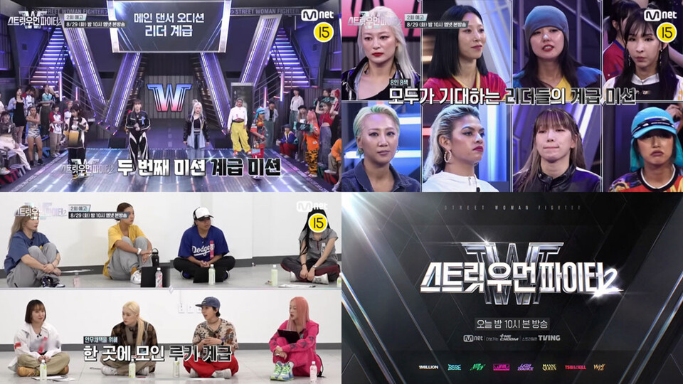 Mnet 〈스트릿 우먼 파이터2〉 (사진제공=Mnet)