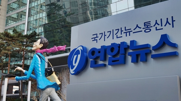 연합뉴스 사옥 (사진=미디어스)