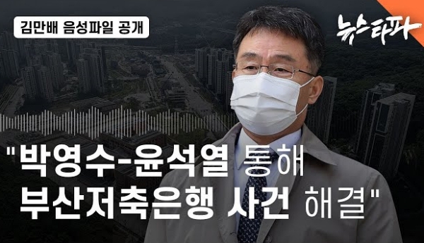 뉴스타파 2022년 3월 6일 보도 썸네일