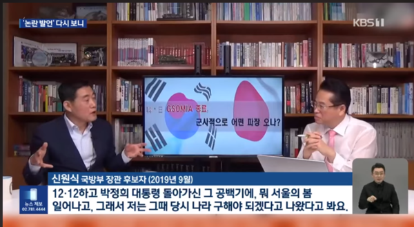 13일 KBS 뉴스9 방송화면 갈무리