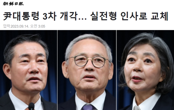 조선일보 9월 14일 1면 톱기사 갈무리 (네이버 뉴스)