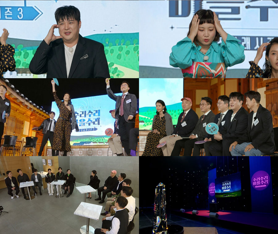 MBC 빈집 재생 프로젝트 〈빈집살래 시즌3 – 수리수리 마을수리〉 (사진제공=MBC)