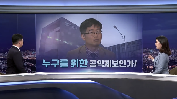 TV조선 6월 10일 보도화면 갈무리