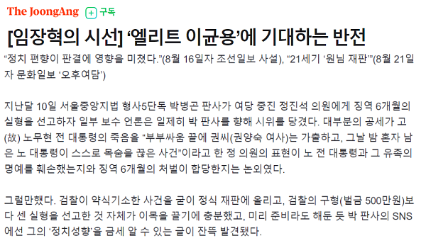 중아일보 9월 20일  