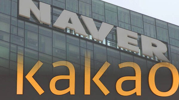 ​네이버 카카오 CI.