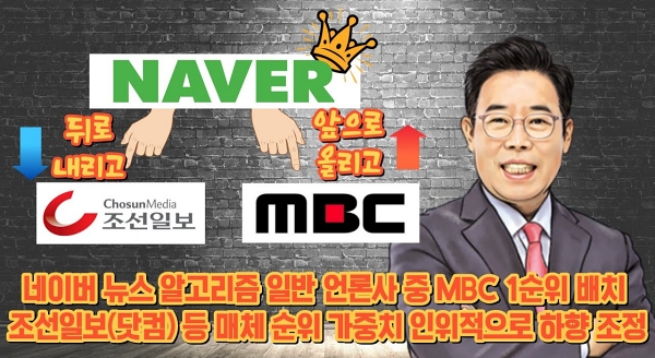 국민의힘 박성중 의원 6월 30일 유튜브 콘텐츠 썸네일 갈무리 