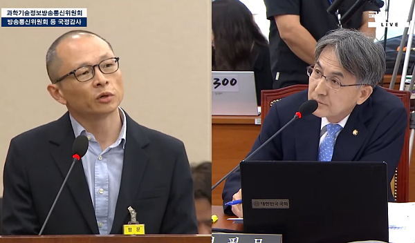 10일 국회에서 열린 과학기술정보방송통신위원회 국정감사에서 탁동삼 방송통신심의위원회 확산방지팀장이 더불어민주당 정필모 의원 질의에 답변하고 있다 (국회방송 유튜브 중계화면 갈무리)