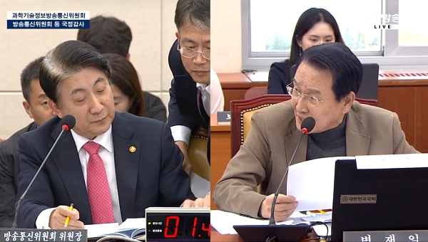 10일 국회 과학기술정보방송통신위원회 국정감사에서 더불어민주당 변재일 의원(오른쪽)이 이동관 방송통신위원장에게 네이버 사실조사 착수의 법적 근거를 질의하고 있다 (국회방송 유튜브 중계화면 갈무리)