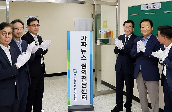 9월 26일 열린 방송통신심의위원회 가짜뉴스 심의전담센터 현판식에서 참석자들이 기념 촬영하고 있다. 왼쪽부터 방통심의위 이종육 기획조정실장, 박종현 사무총장 직무대행, 황성욱 상임위원, 류희림 위원장, 허연회 위원, 박종훈 가짜뉴스 심의전담센터장 (방통심의위=연합뉴스)