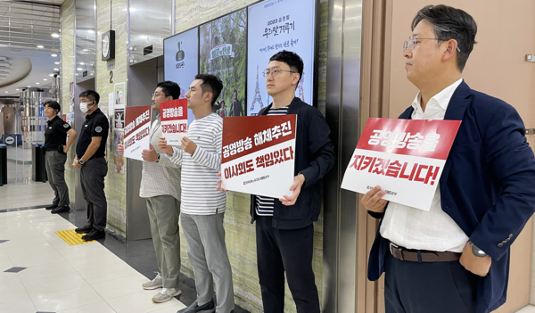 지난 4일 전국언론노동조합 KBS본부가 KBS이사회의 사장 후보자 면접에 앞서 이사회를 규탄하는 피케팅 시위를 하는 모습 (사진=전국언론노동조합 KBS본부)