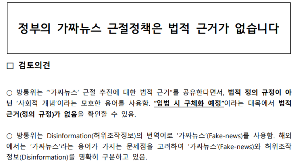 언론개혁시민연대는 방송통신위원회 <>