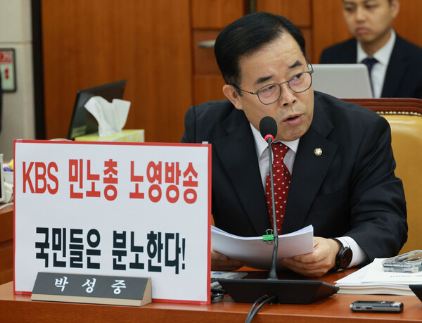 과학기술정보방송통신위원회 여당 간사인 박성중 의원이 17일 국회에서 열린 과학기술정보방송통신위원회 국정감사에서 발언하고 있다.(사진=연합뉴스)