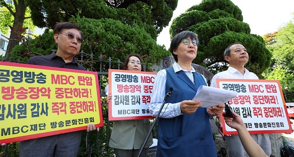 방송문화진흥회 권태선 이사장이 지난 8월 3일 서울 종로구 감사원 앞에서 MBC 탄압 및 방송 장악 중단 촉구 기자회견을 하고 있다 (사진=연합뉴스)