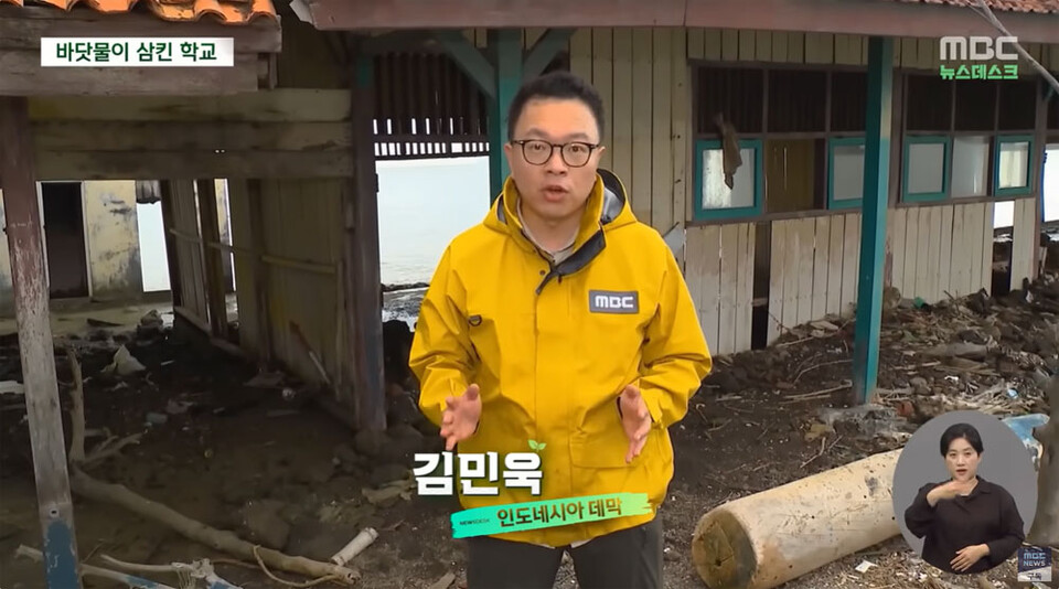 김민욱 MBC 환경 예비전문기자