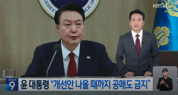 14일 KBS '뉴스9' 보도화면 갈무리