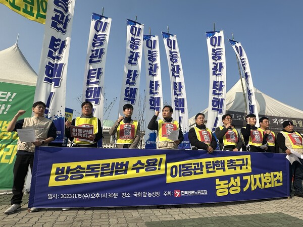 15일 전국언론노동조합이 '방송3법 공포, 이동관 탄핵 촉구' 농성 기자회견을 개최했다.(사진=미디어스)