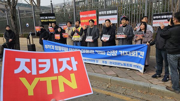 22일 과천 방통위 앞에서 진행된 이동관 이상인 기피신청 기자회견(사진 언론노조 제공) 