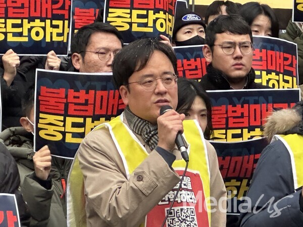 29일 서울 마포구 YTN 사옥 앞에서 열린 '불법 방통위 YTN 날치기 매각 규탄한다' 기자회견에서 고한석 YTN 지부장이 발언을 하고 있다.(사진=미디어스)