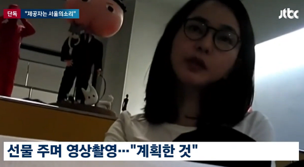 JTBC '뉴스룸' 11월 28일  보도화면 갈무리