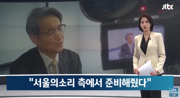 JTBC 뉴스룸 화면 갈무리