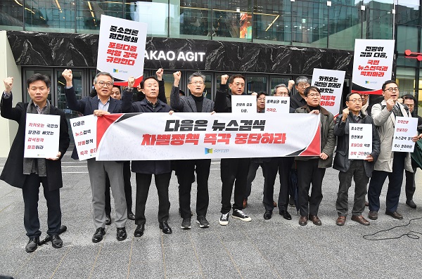인신협은 11일 경기 성남 카카오 본사를 항의방문하고 입장문을 전달했다.(사진=인신협)