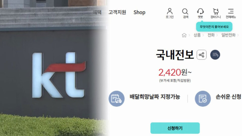 [핫클릭] KT, 내달 전보 서비스 종료…138년 만에 역사 속으로 外 (연합뉴스TV 보도화면 갈무리)