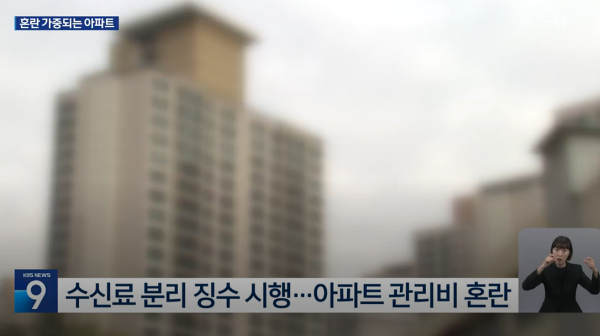 KBS '뉴스9' 7월 25일 
