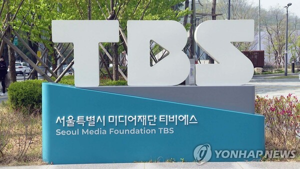 마포구 상암동 TBS 사옥(연합뉴스 자료사진) 