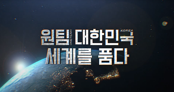 KBS 1TV '시사기획 창-원팀 대한민국, 세계를 품다' 방송화면 갈무리