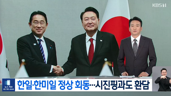 2023년 11월 17일 KBS '뉴스9' 첫 번째 리포트 갈무리