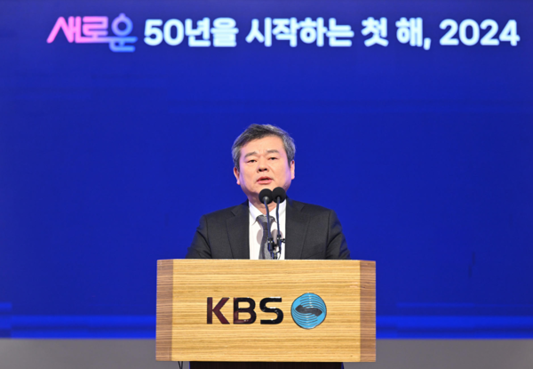 박민 KBS 사장이 2일 신년사를 하고 있다.(사진=KBS)