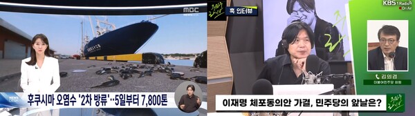 지난해 10월 3일 MBC '뉴스데스크'(왼쪽), 같은 해 9월 22일 KBS '주진우 라이브'(오른쪽) 유튜브 방송화면 갈무리