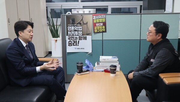 6일 이준석 개혁신당 정강정책위원장이 KBS노동조합 사무실에서 허성권 위원장과 이야기를 나누고 있다.(사진=KBS노동조합)