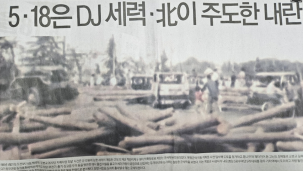 허식 의장이 시의원들에게 배포한 스카이데일리 특별판 (사진=인천일보)