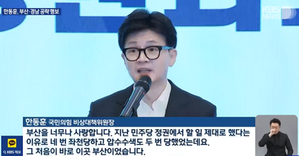 KBS '뉴스9' 1월 10일 보도화면 갈무리