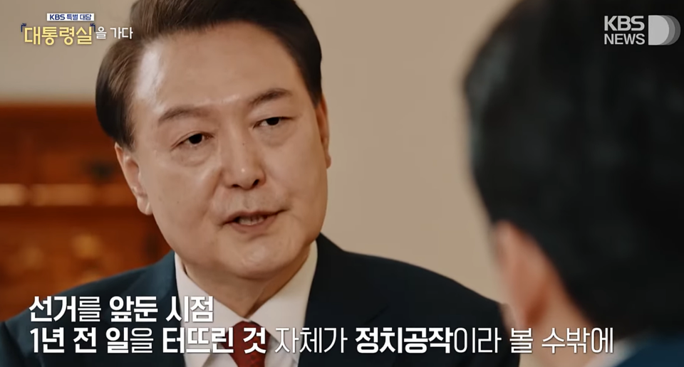 7일 방송된 'KBS 특별대담-대통령실을 가다'에서 윤석열 대통령이 배우자 김건희 씨 명품백 수수 논란에 대한 입장을 밝히고 있다