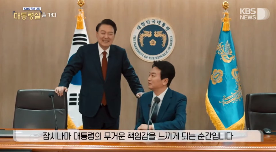 7일 방송된 'KBS 특별대담-대통령실을 가다' 캡처  