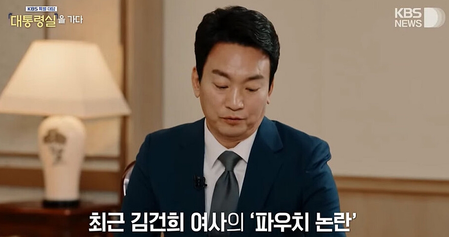 7일 방송된 'KBS 특별대담-대통령실을 가다' 방송화면 갈무리