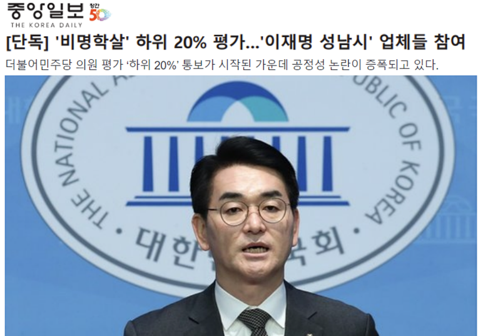 중앙일보 2월 21일 기사 갈무리 (중앙일보 홈페이지)