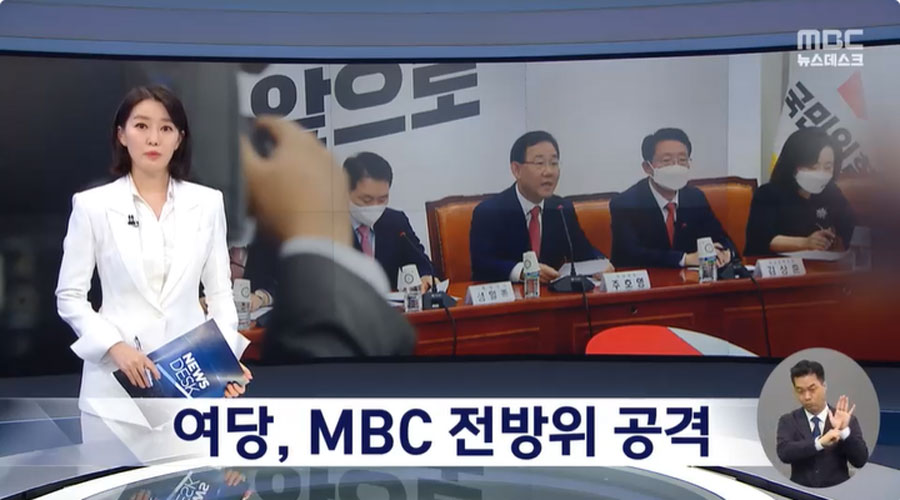 지난 2022년 9월 26일 MBC '뉴스데스크' 방송화면 갈무리